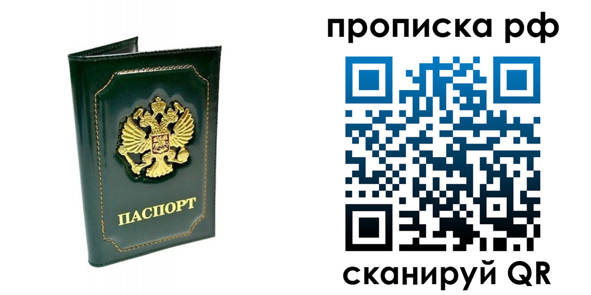 временная регистрация в Димитровграде