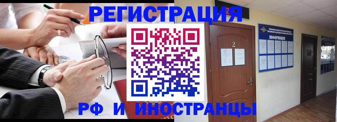 прописка паспорт в Димитровграде