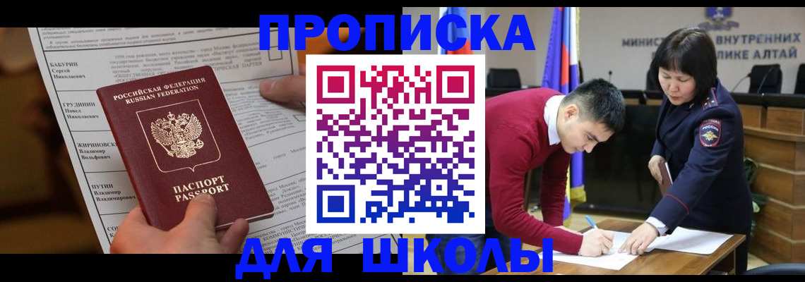 прописка паспорт в Димитровграде